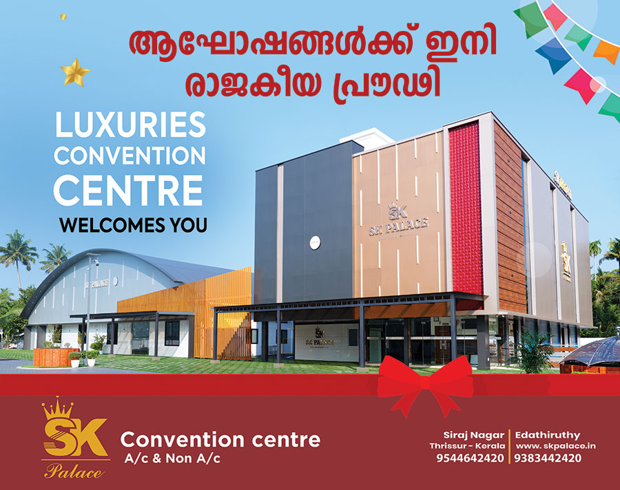 Event Venue Edathiruthy